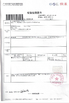 China Guangzhou Leafy Textiles CO., Ltd. certificaciones